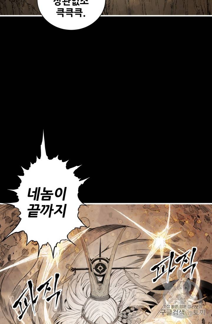 칼집의 아이 4화 27