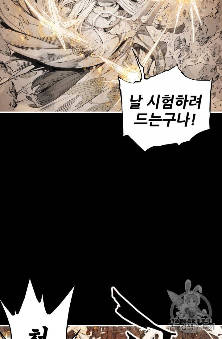 칼집의 아이 4화 28