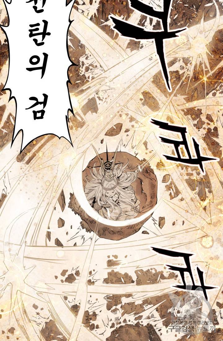 칼집의 아이 4화 29