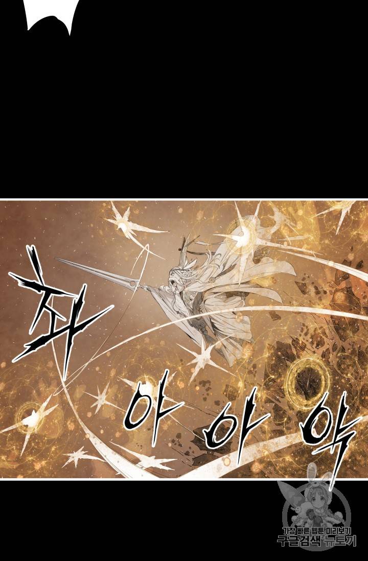 칼집의 아이 4화 35
