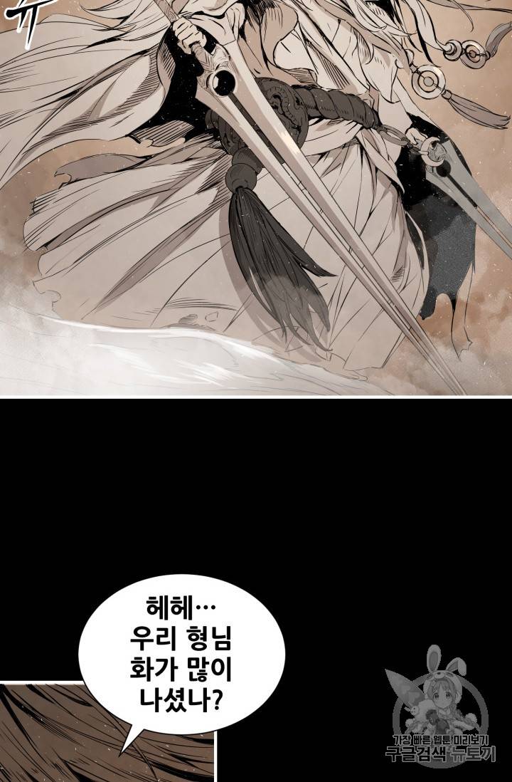 칼집의 아이 4화 44