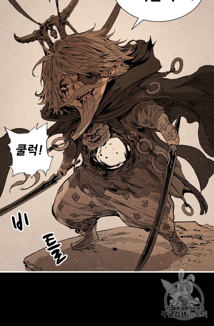 칼집의 아이 4화 47