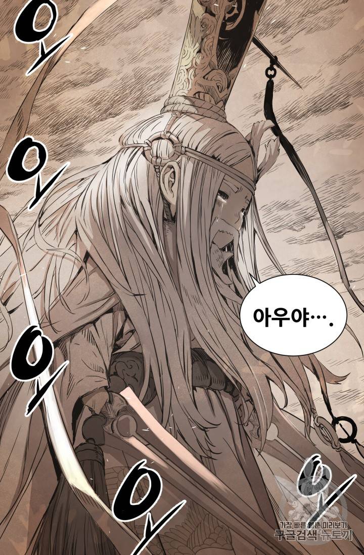 칼집의 아이 4화 50