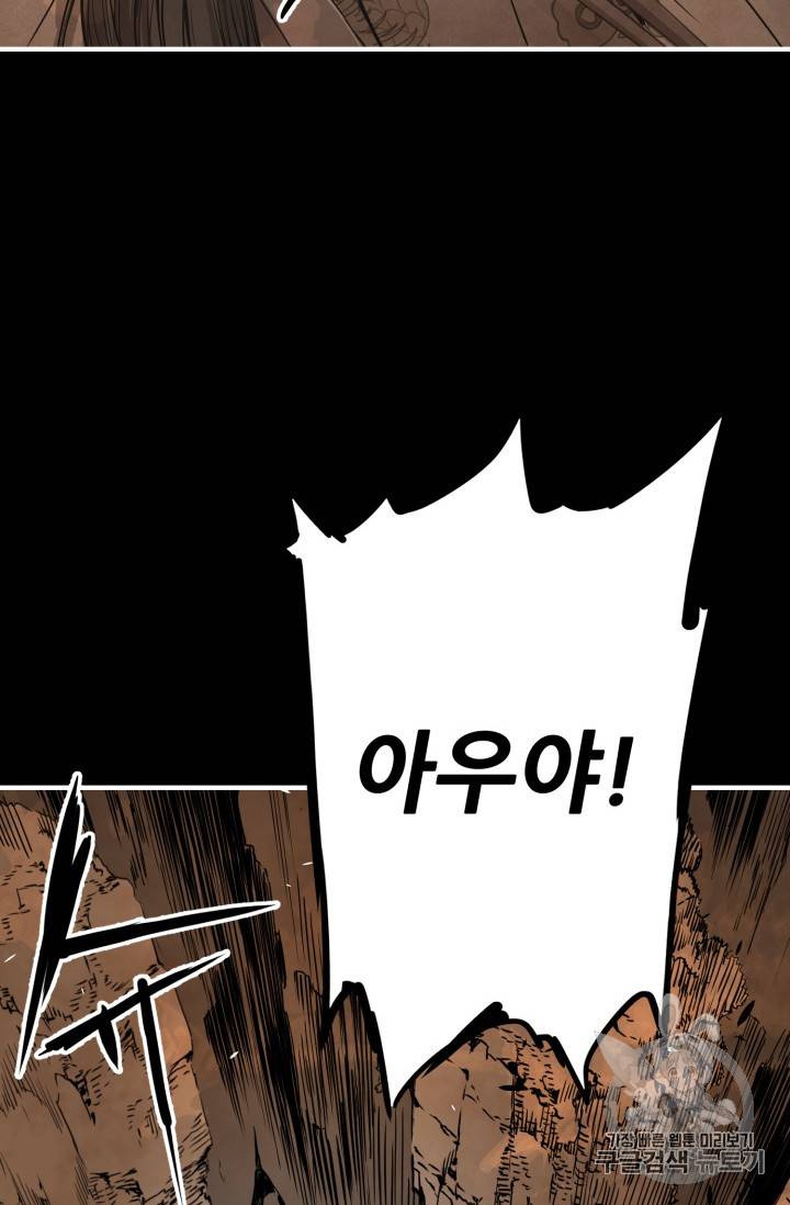 칼집의 아이 4화 51