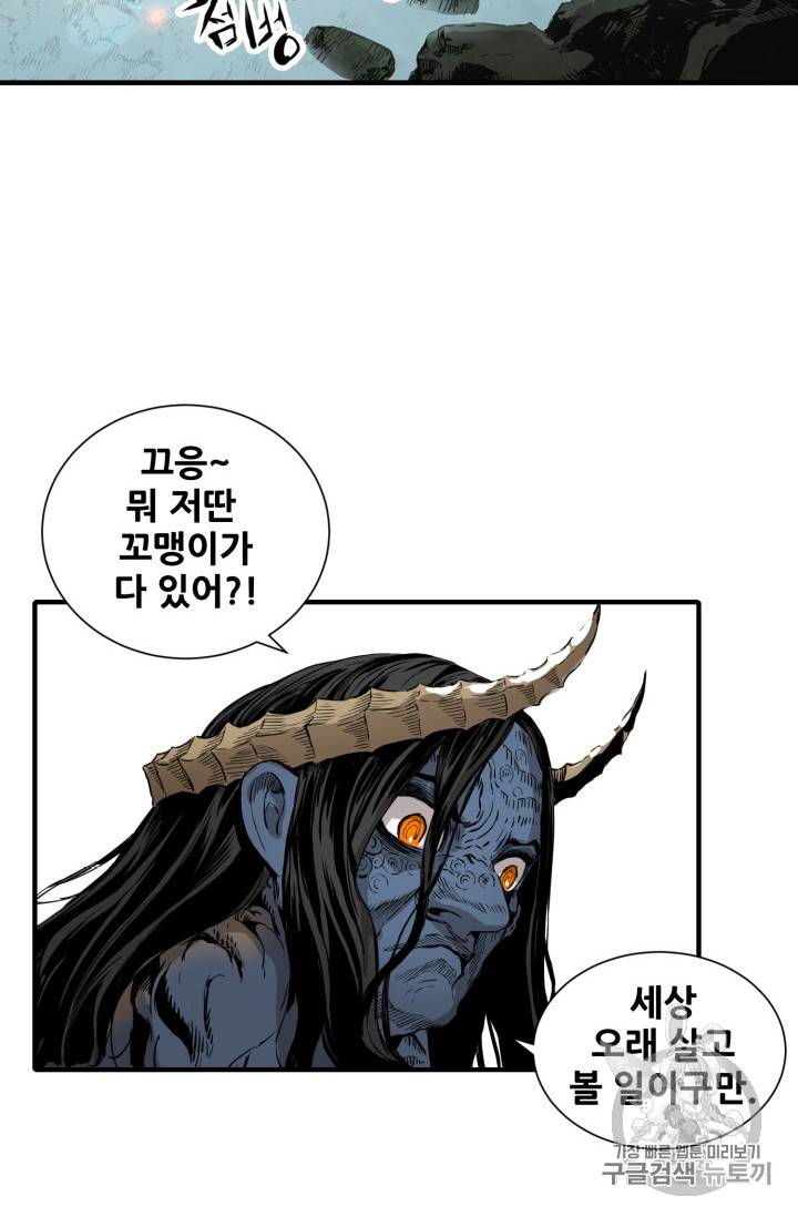 칼집의 아이 4화 60
