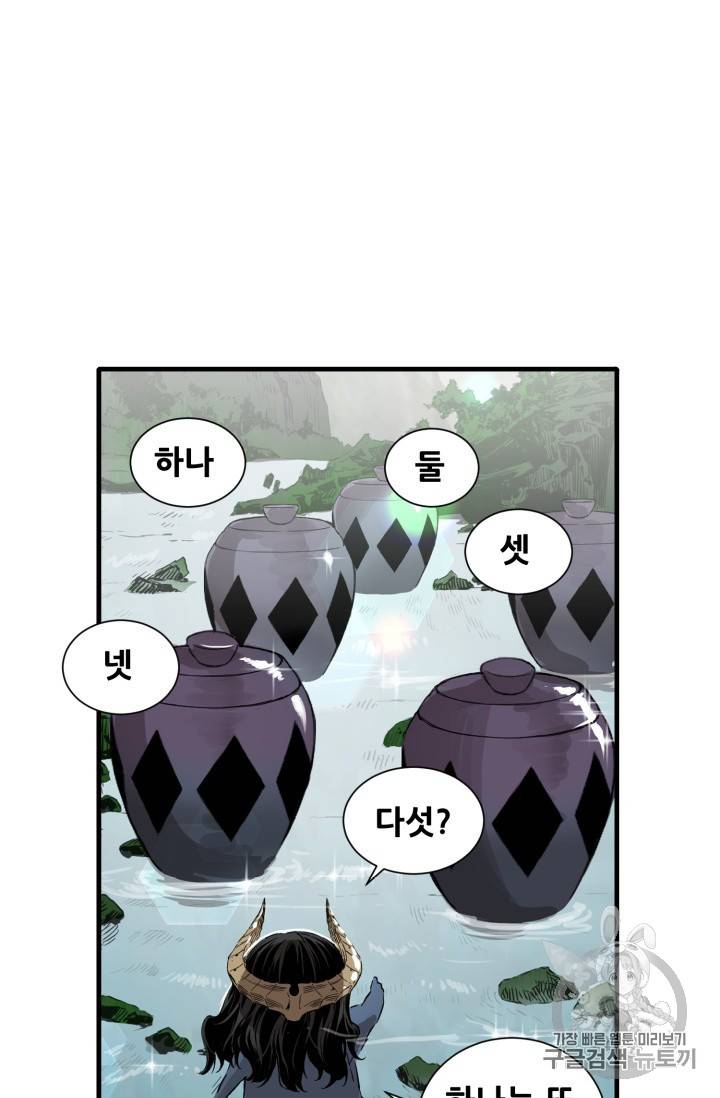 칼집의 아이 4화 62