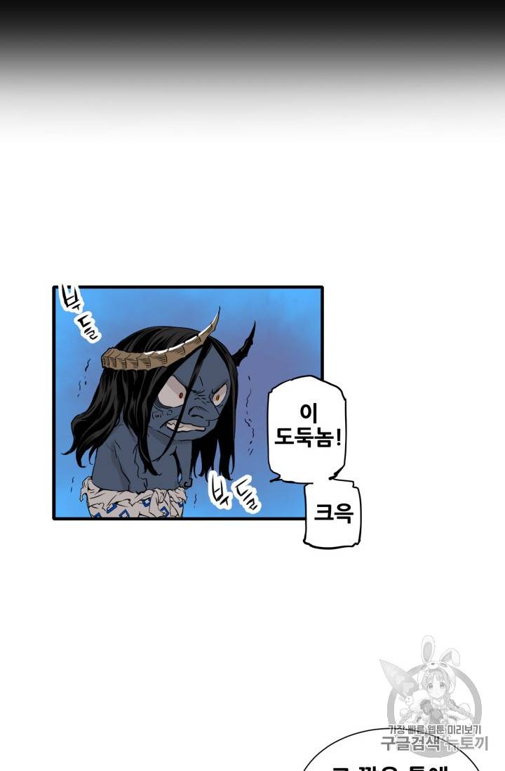 칼집의 아이 4화 64