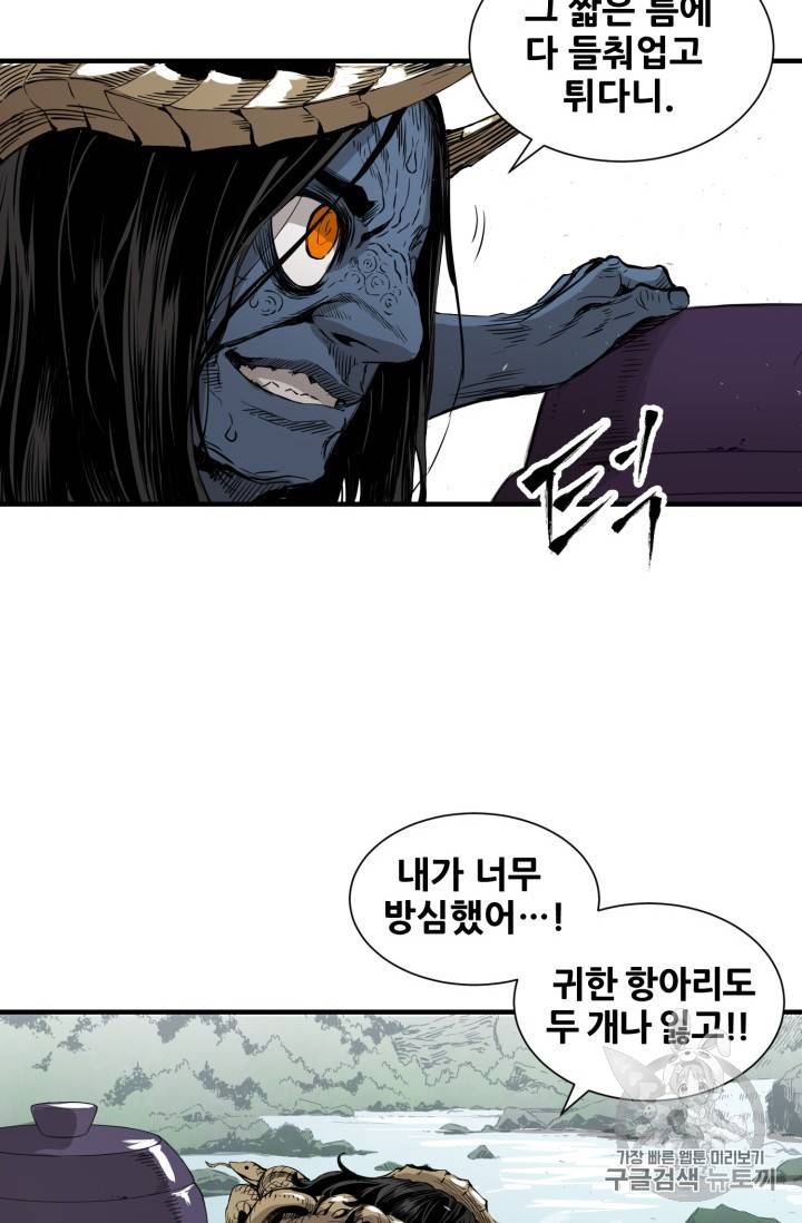 칼집의 아이 4화 65