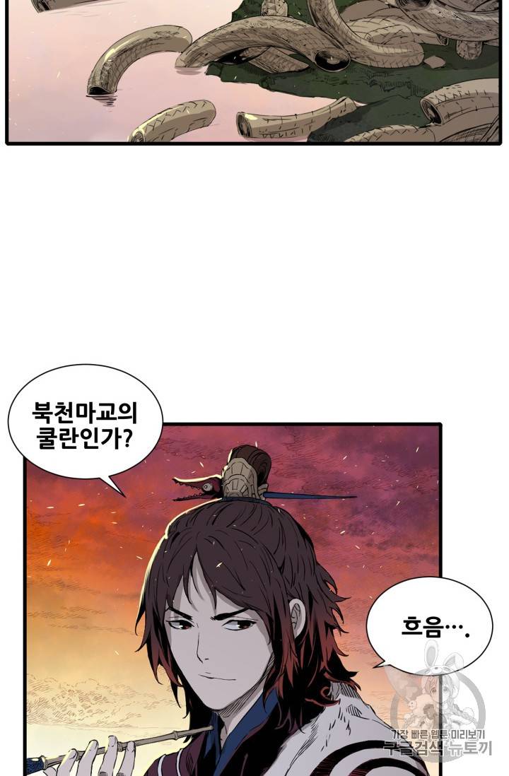 칼집의 아이 4화 77