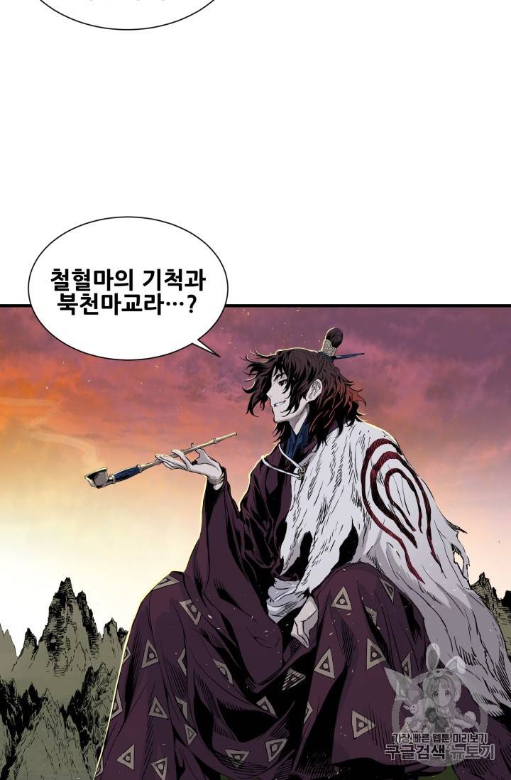 칼집의 아이 4화 79