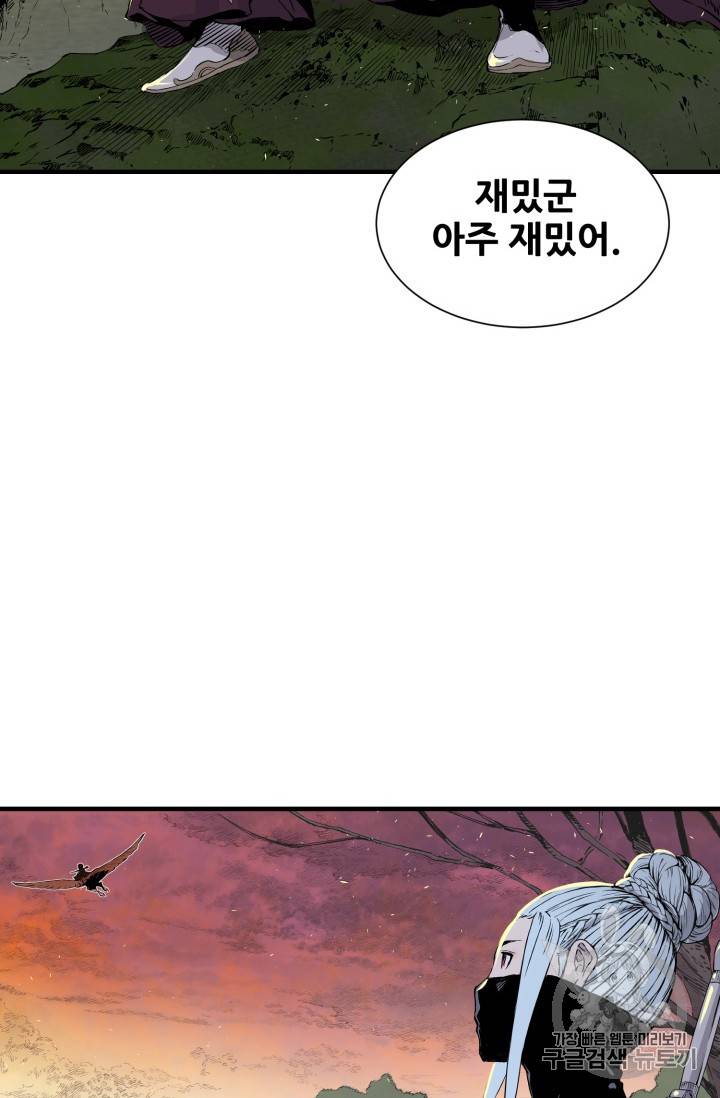 칼집의 아이 4화 80