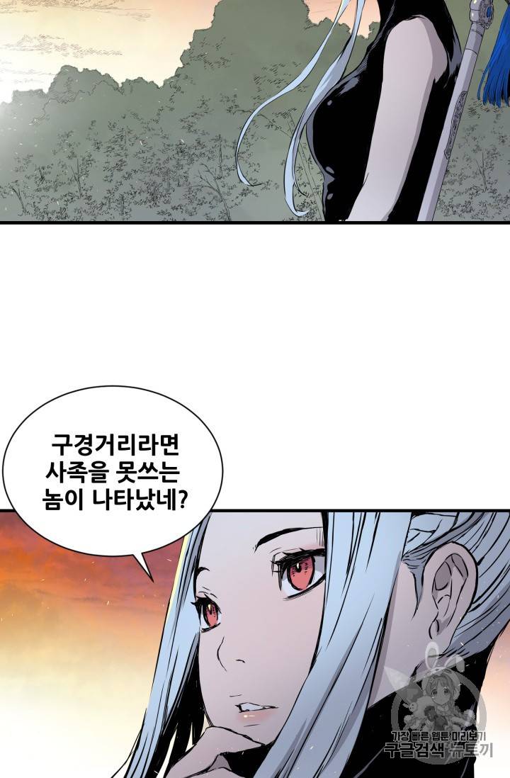칼집의 아이 4화 81