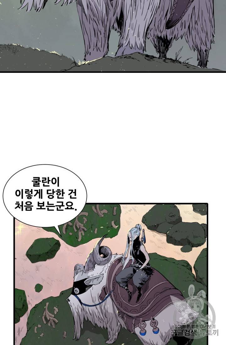 칼집의 아이 4화 83