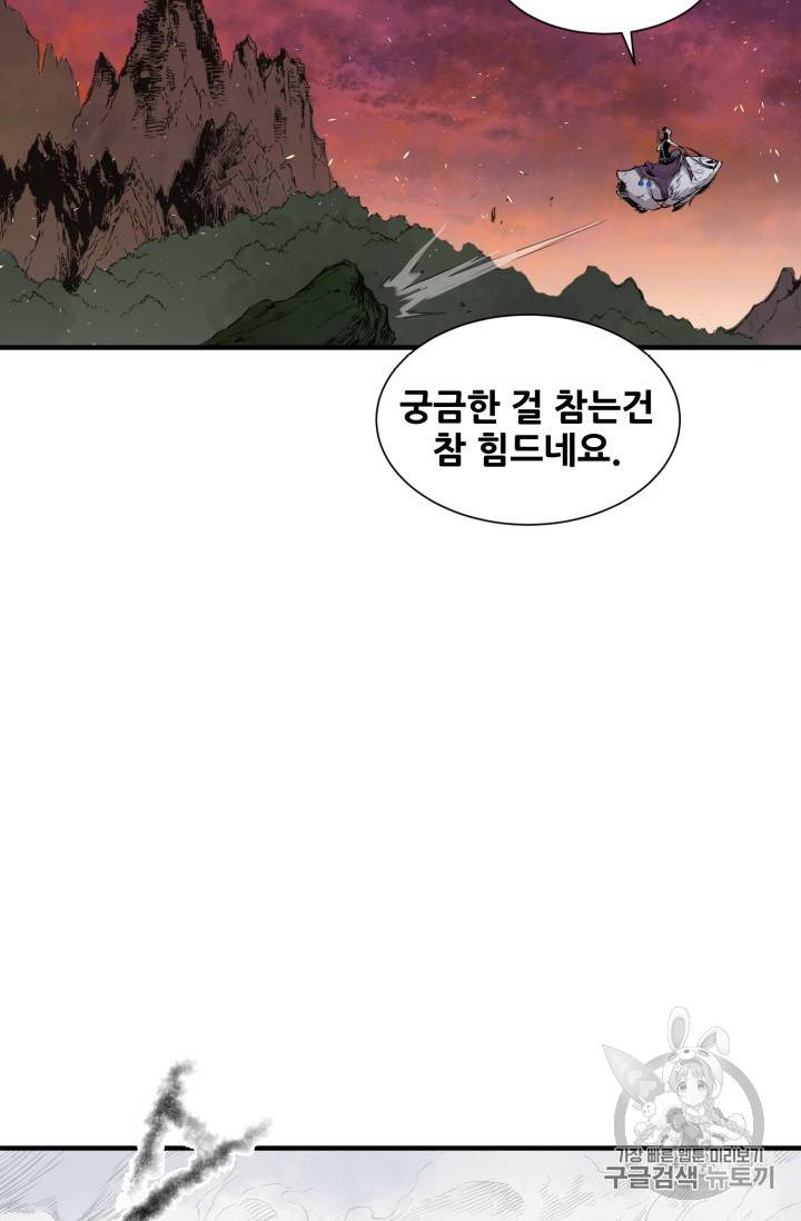 칼집의 아이 4화 89