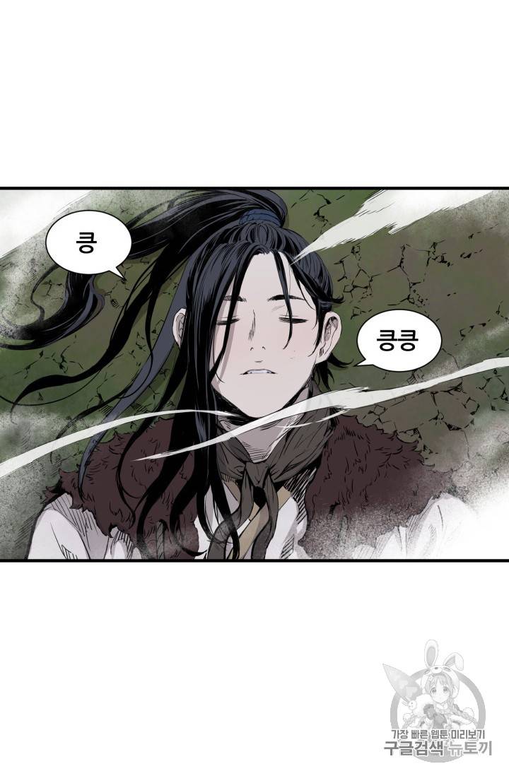 칼집의 아이 4화 91