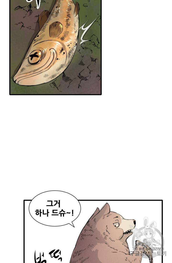 칼집의 아이 4화 96