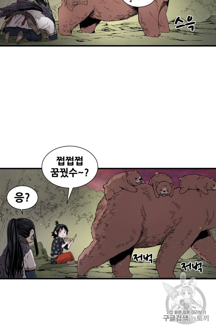 칼집의 아이 4화 99