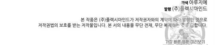 칼집의 아이 4화 102
