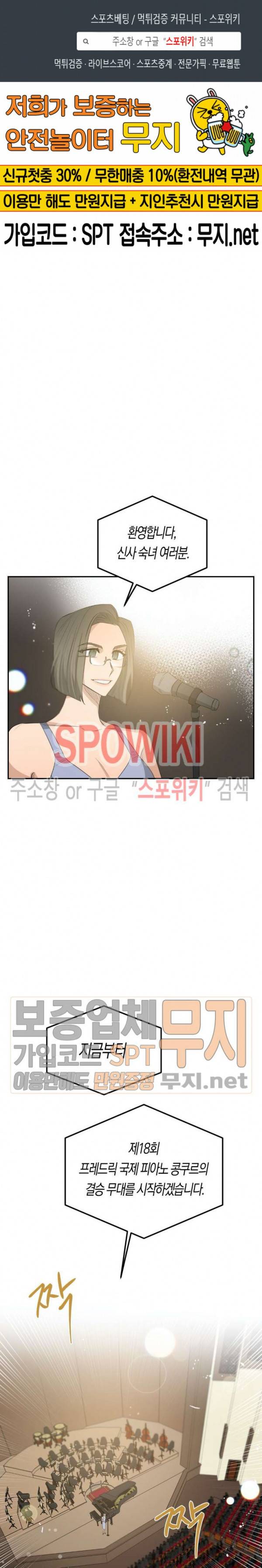 은사 85화 1