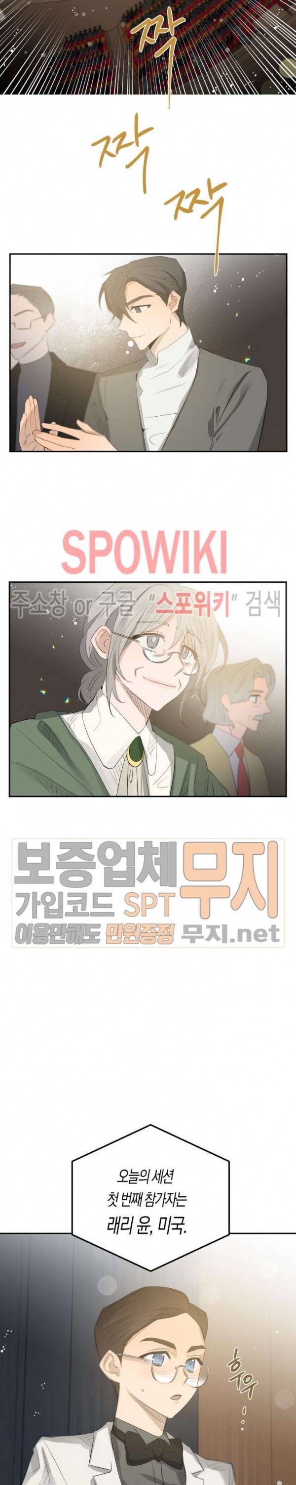 은사 85화 2