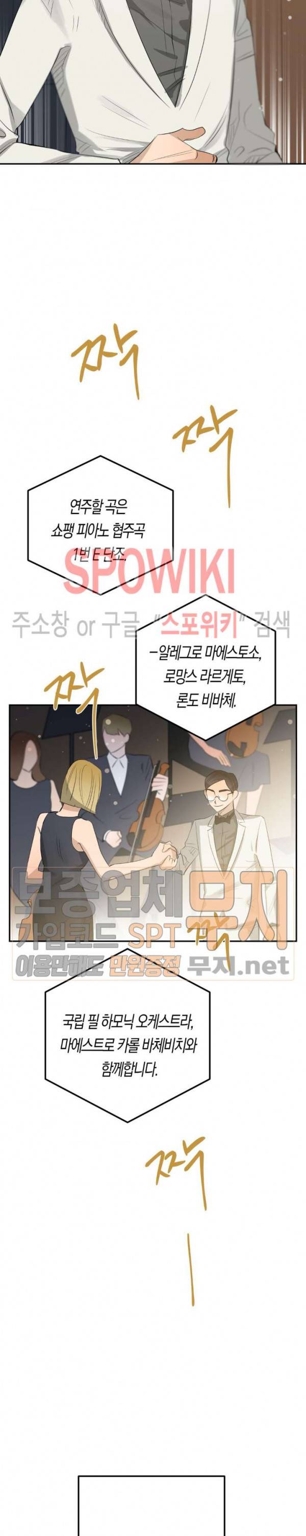 은사 85화 3