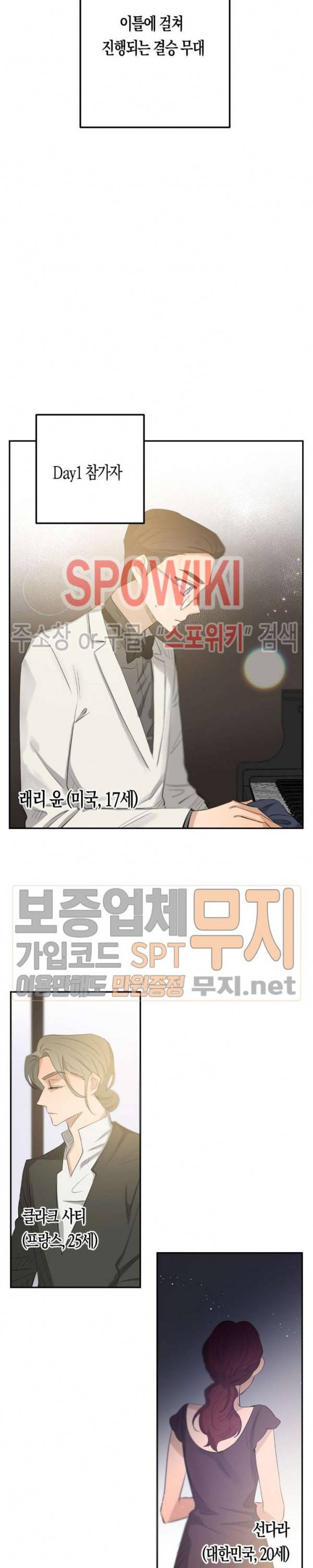 은사 85화 4