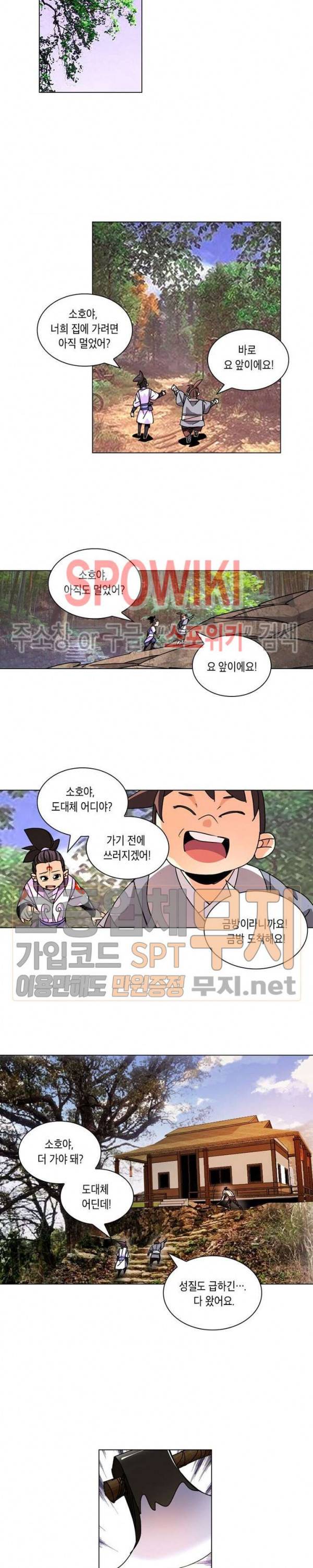 육도종문기 21화 3
