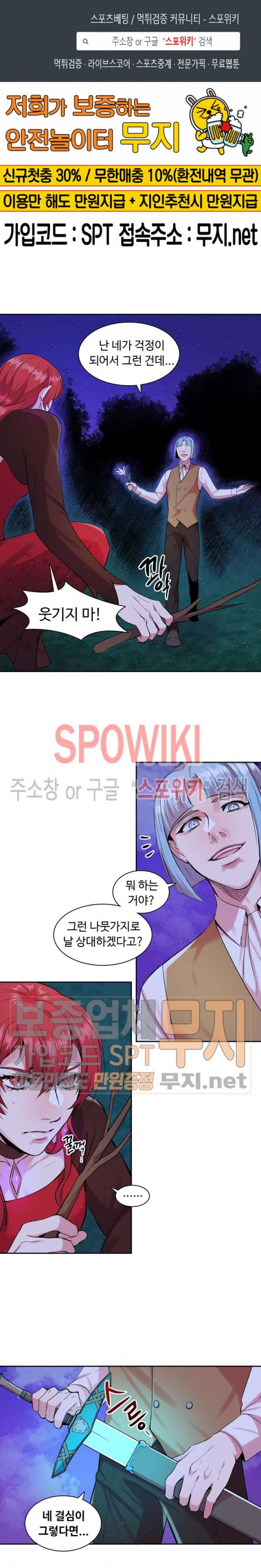 린지 앤 린지안 69화 1