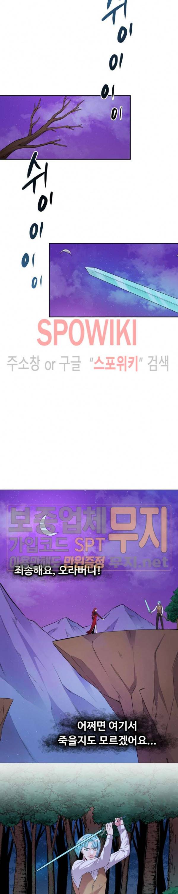 린지 앤 린지안 69화 3