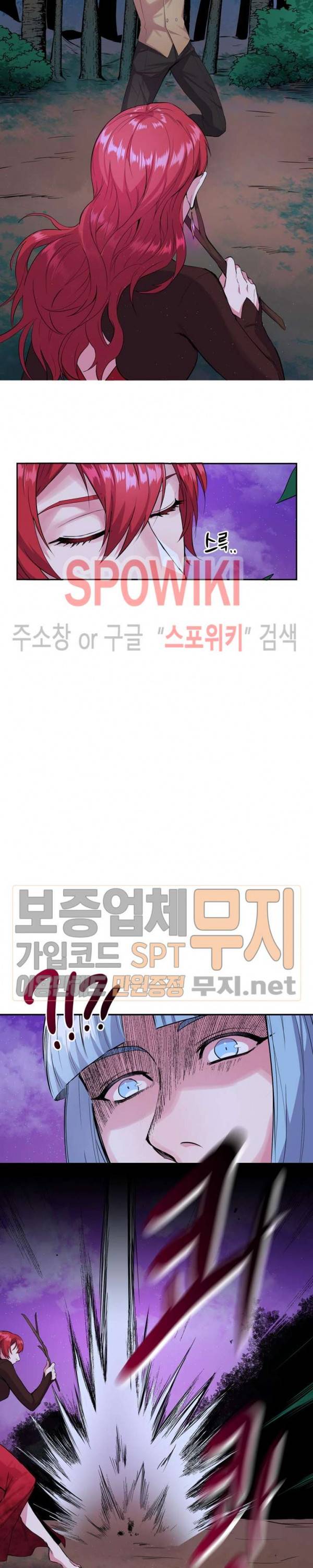 린지 앤 린지안 69화 4