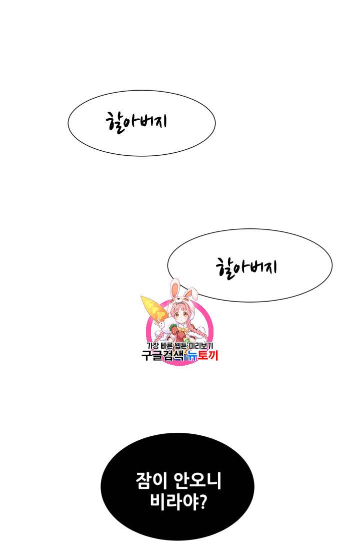 칼집의 아이 9화 1