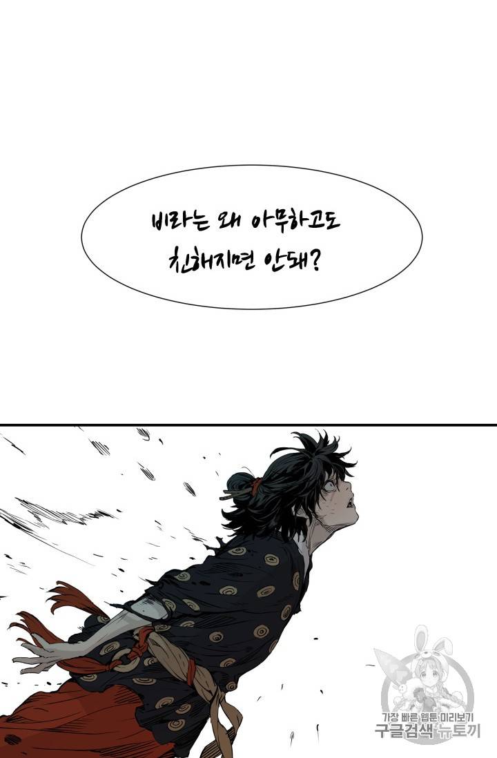 칼집의 아이 9화 2