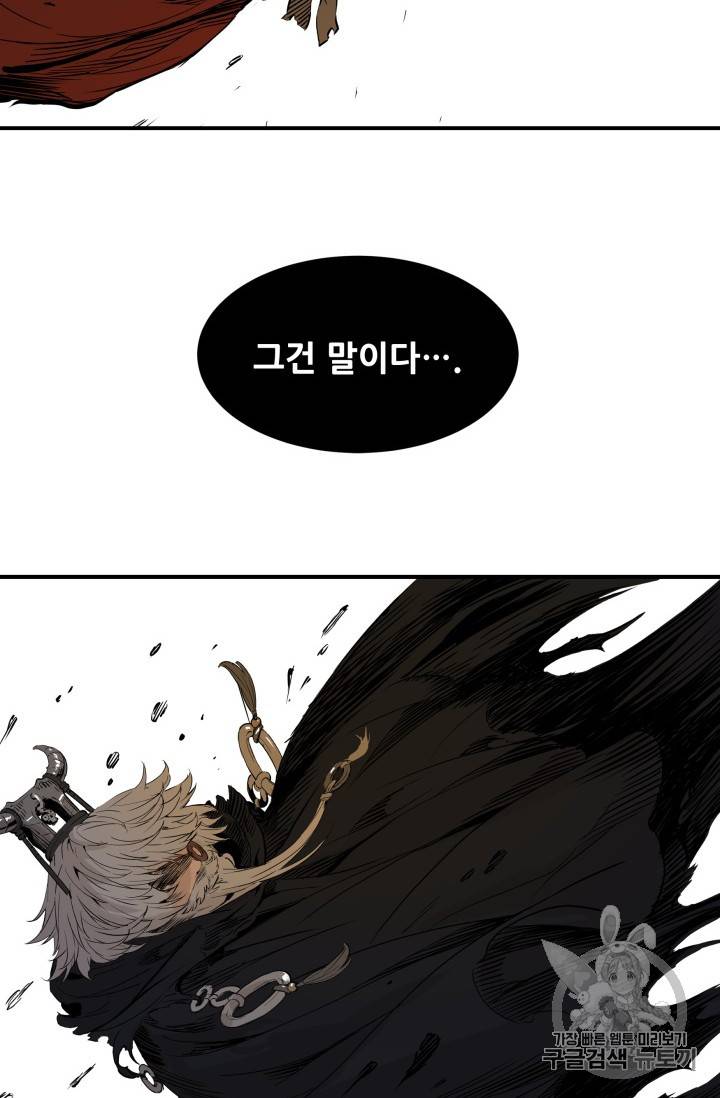 칼집의 아이 9화 3