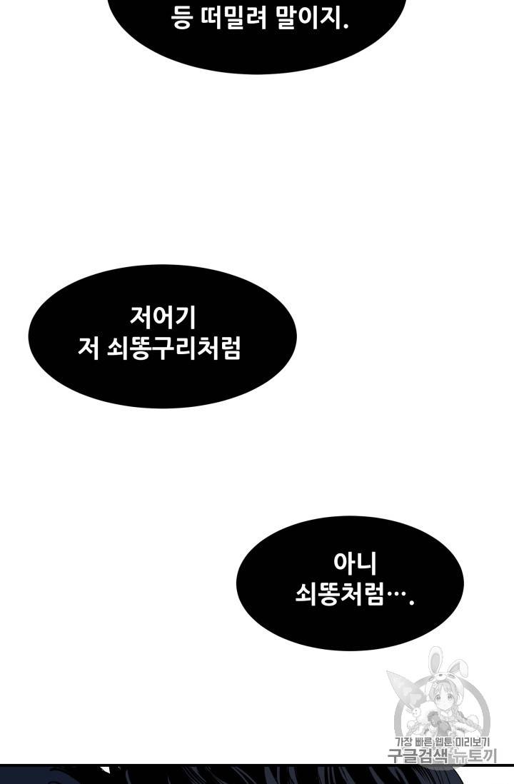 칼집의 아이 9화 5