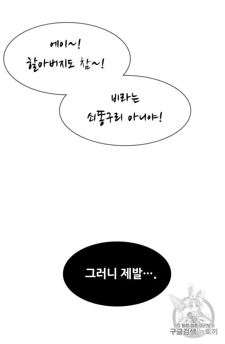 칼집의 아이 9화 8