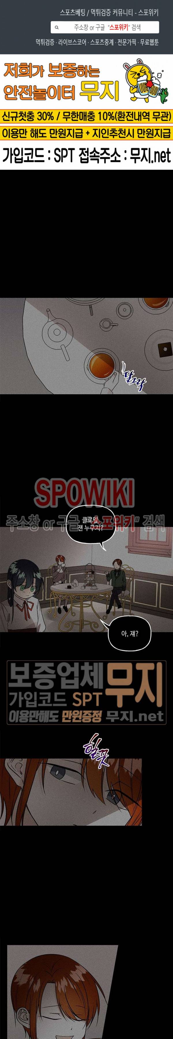 대마법사의 딸 25화 1