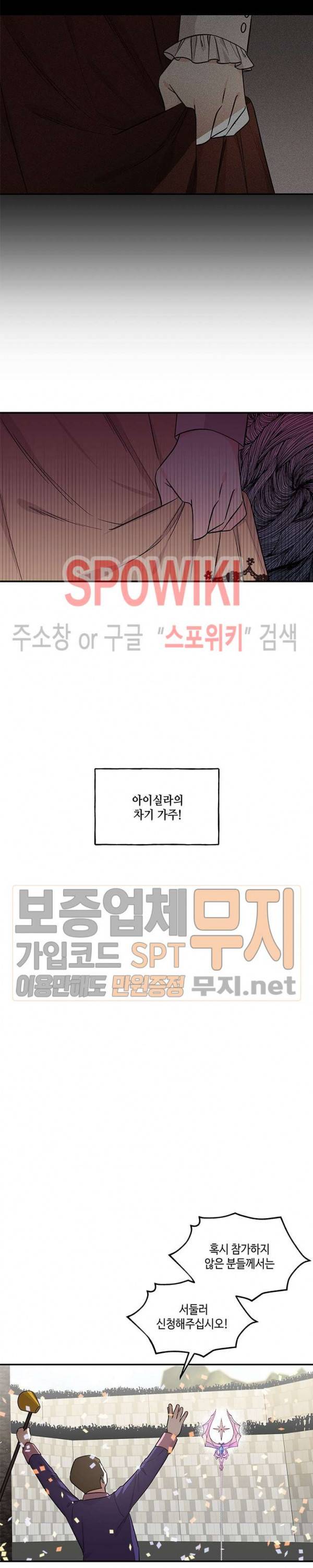 대마법사의 딸 25화 3