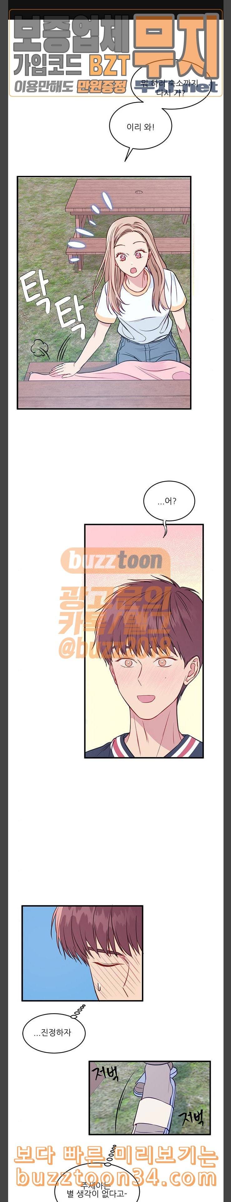 무주의 맹시 47화 1