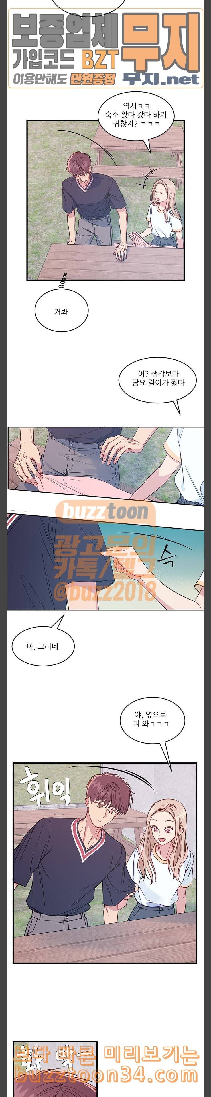 무주의 맹시 47화 2