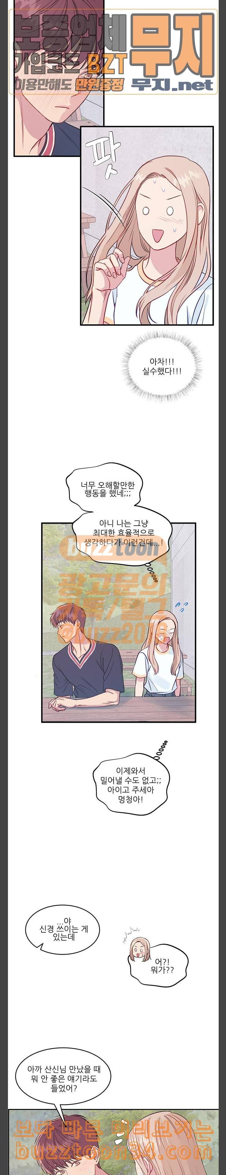 무주의 맹시 47화 3