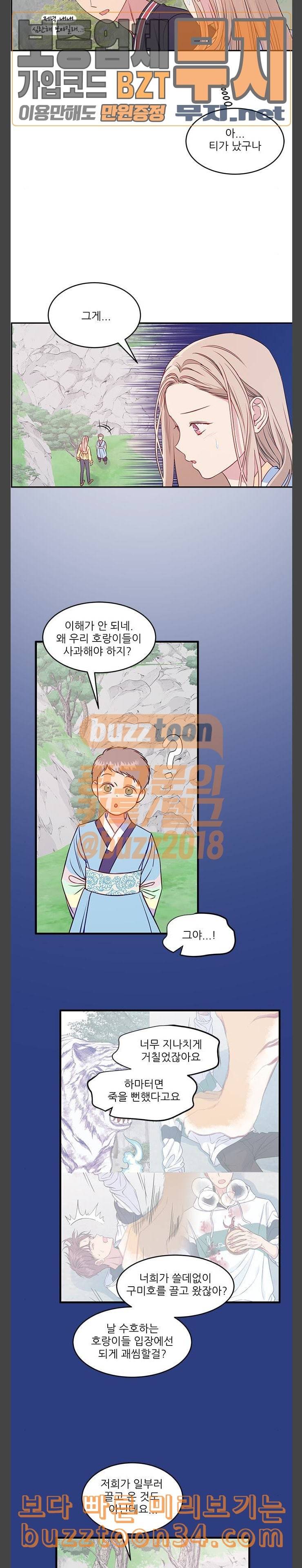 무주의 맹시 47화 4