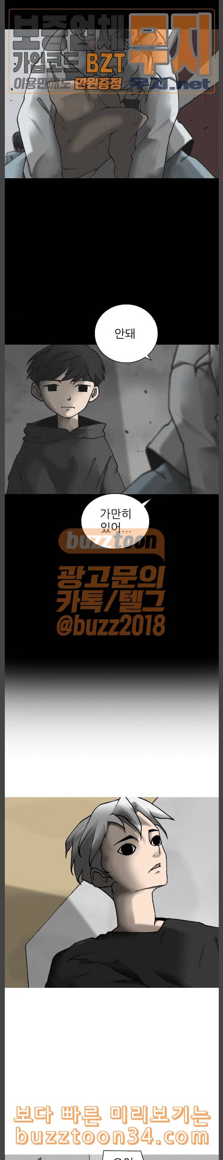 행성인간 25화 3