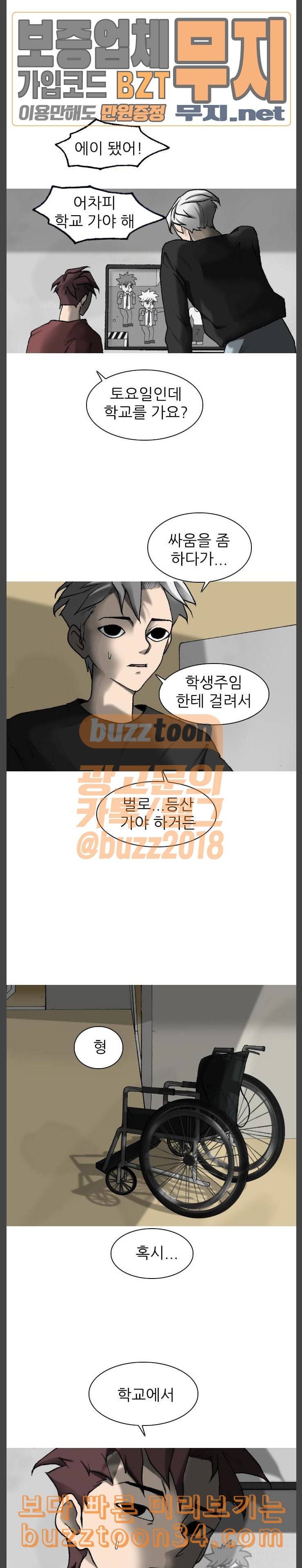 행성인간 25화 5