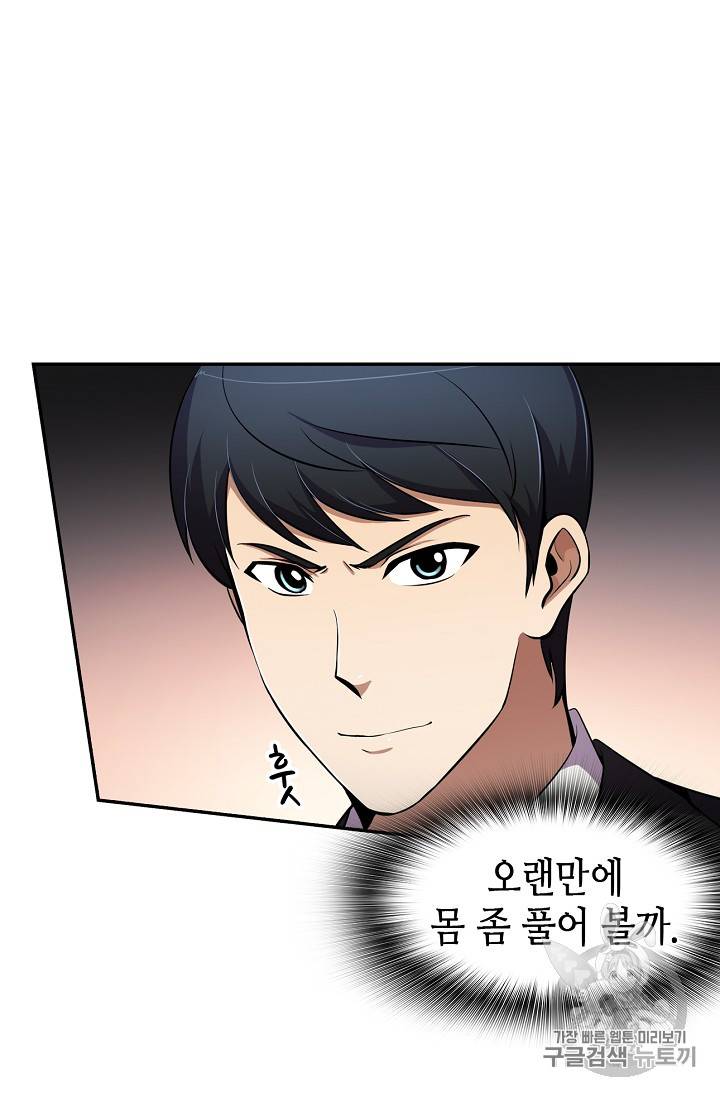 어게인 마이 라이프 51화 2