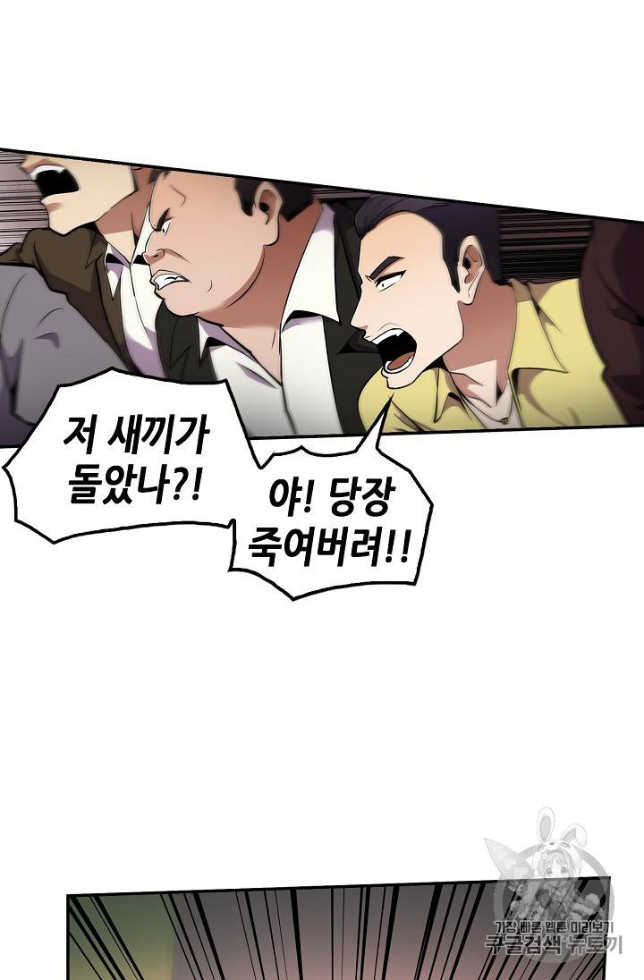 어게인 마이 라이프 51화 3