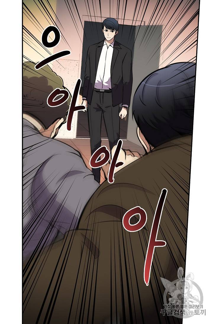 어게인 마이 라이프 51화 4