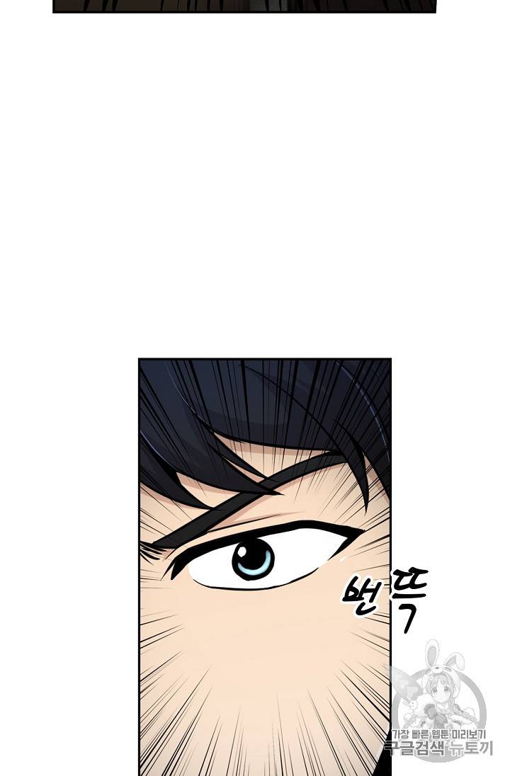 어게인 마이 라이프 51화 5