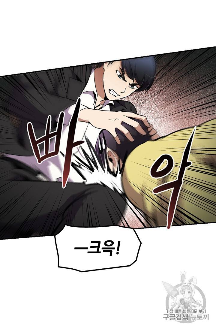 어게인 마이 라이프 51화 11