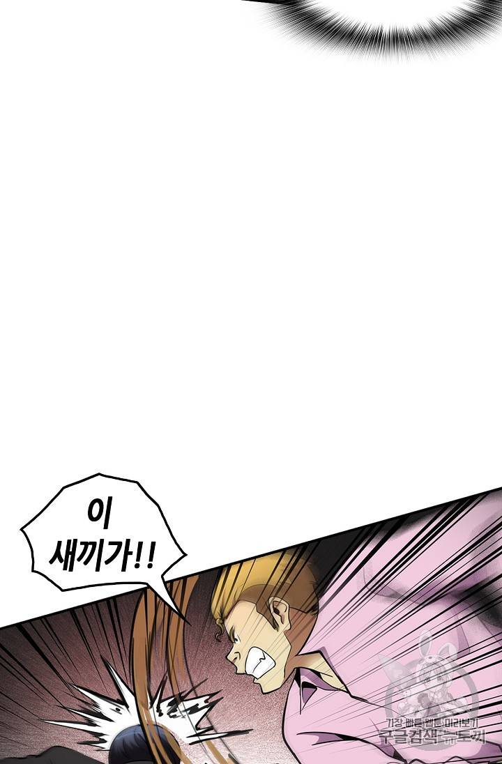 어게인 마이 라이프 51화 13
