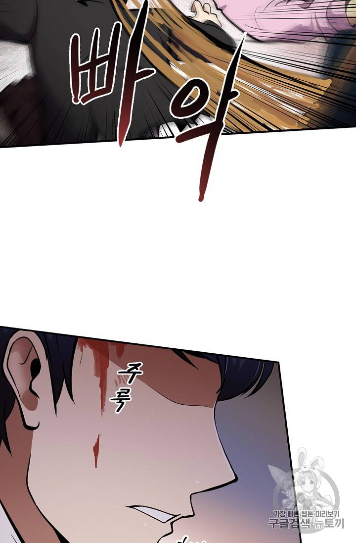 어게인 마이 라이프 51화 14